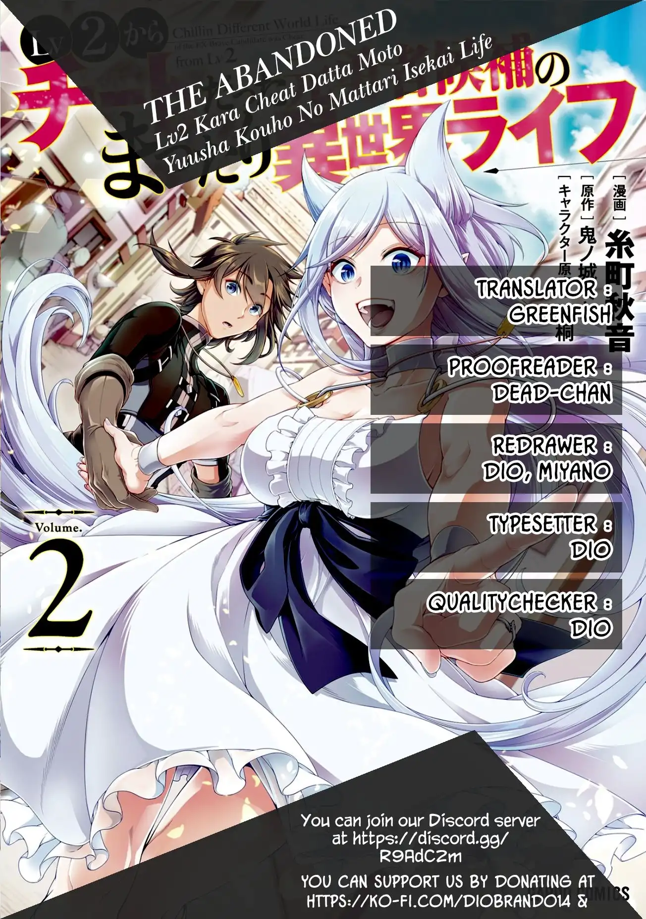 Lv2 kara Cheat datta Moto Yuusha Kouho no Mattari Isekai Life Chapter 12 1